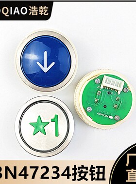 沃克斯电梯按钮A4J47233/A3N47234蓝面鼓起外呼圆形按键不锈钢