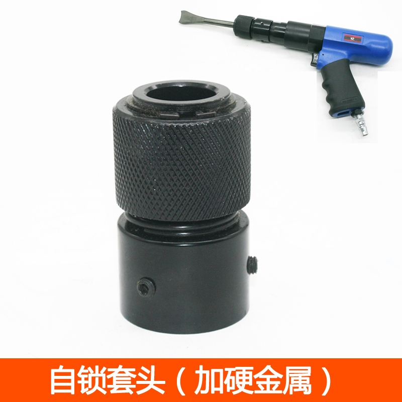速豹气铲风铲气动气锤除锈器气锹150/190/250 自锁套筒 加硬金属