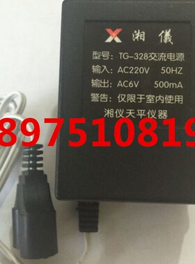 天平专用TG328A天平变压器 天平电源 天平附件220v 6v 50hz 500mA