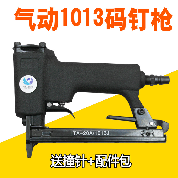 速豹1013J气动钉枪码钉枪U型门型钉枪木工装修1006J 1008J 1010J
