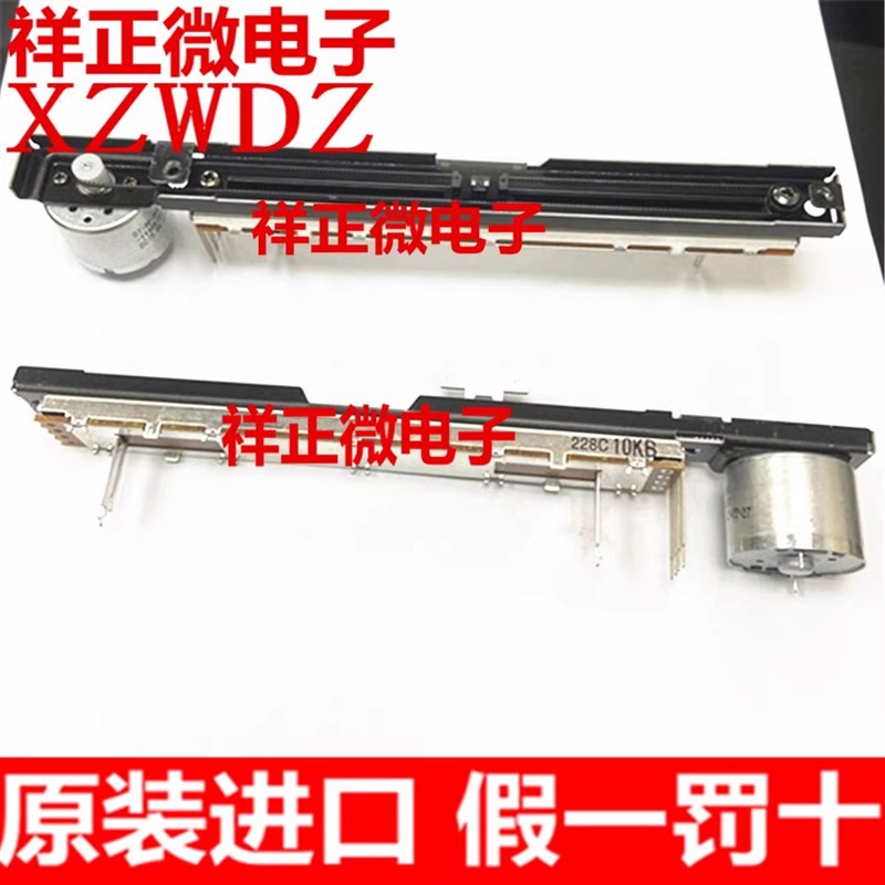 ALPS艾伦调音台GLD80 QU16 QU18 QU24电动滑动电位器B10K推子4脚