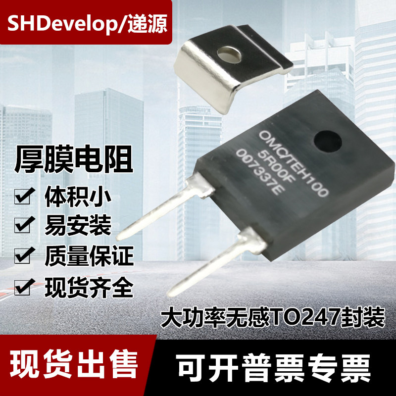 TO247封装大功率平面厚膜无感低温漂电阻100W 4R8R33R39R40R50欧8
