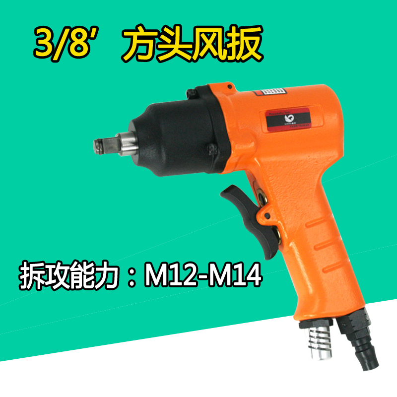 台湾速豹10MALD气动枪式风批3/8方头风扳螺丝刀起子改锥