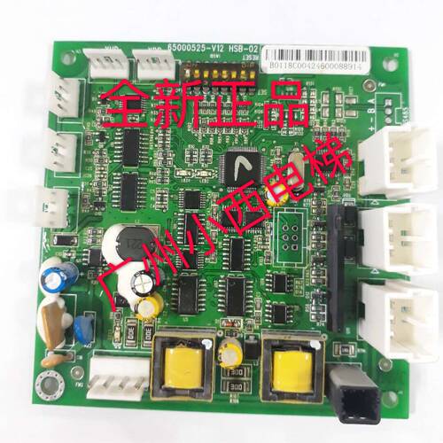 全新原厂正品日立电梯通迅板HSB-02/65000525-V12 日立电梯配件