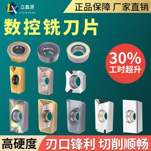 数控铣刀片APMT1604不锈