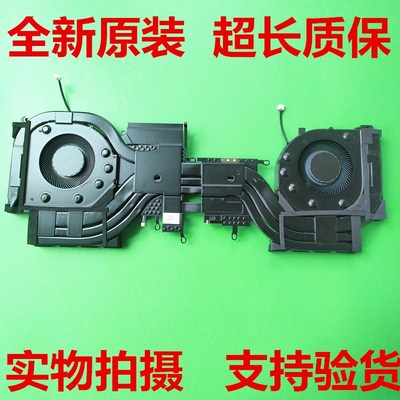 适用联想Lenovo 拯救者Legion Y7000P IRH8 散热风扇模组