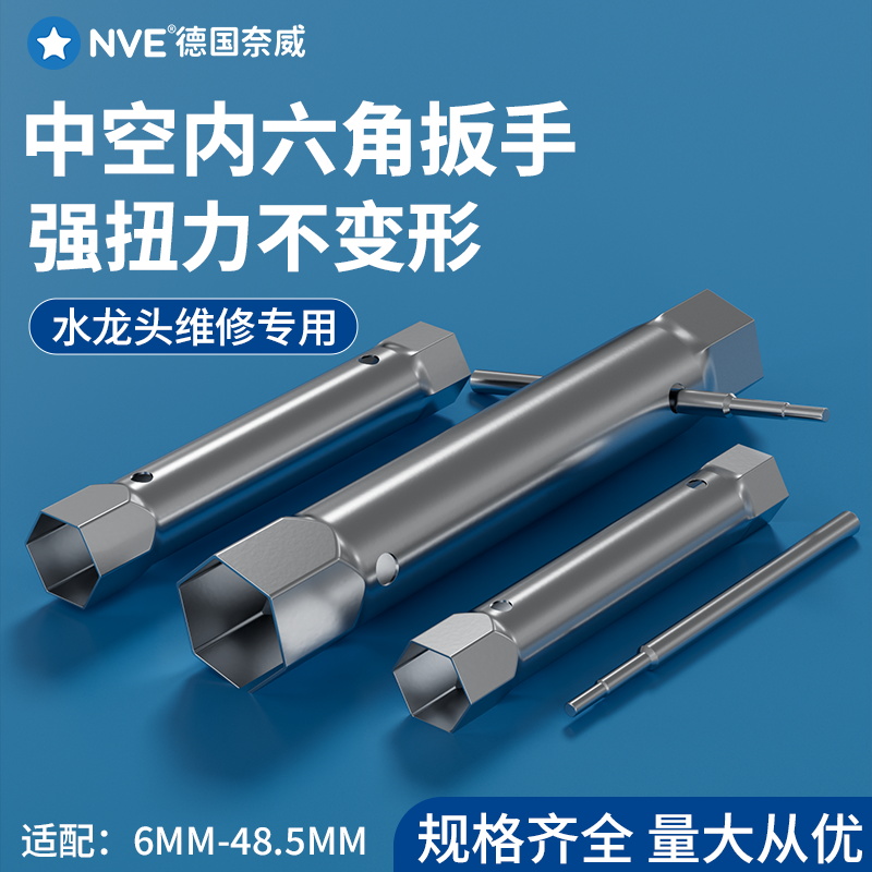 中空心六角套筒扳手水龙头维修薄壁套筒扳手狭小空间拆卸拧紧螺帽