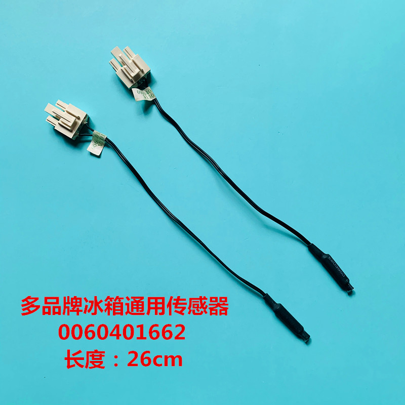 适用海尔冰箱配件冷藏冷冻温度传感器化霜探头线感温头传感器