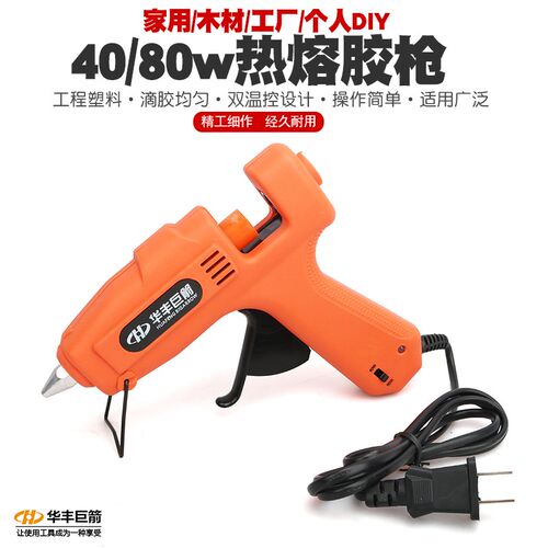 热熔胶枪热容胶棒电热融胶条热溶胶抢手工制作棒棒胶水家用7-11mm