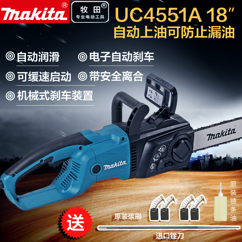 牧田电链锯大功率18寸伐木锯电动锯链条式电锯UC4551切割木头