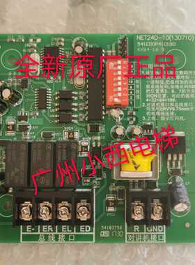 全新原厂正品广日电梯对讲板NET24D-10 对讲机终端板KKB4-16B