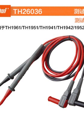 TH26036 台式万用表测试表笔 常州同惠原装 现货包邮