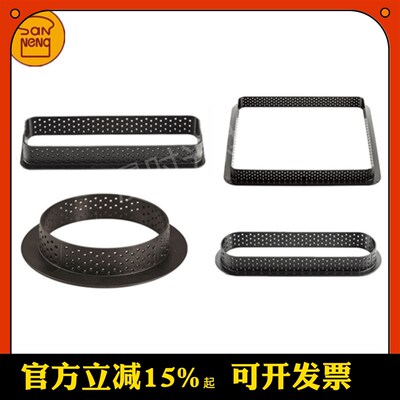 意大利Silikomart冲孔透气法式烘焙甜品塔圈模具圆形方型挞模