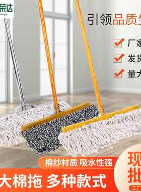 8/棉纱拖把家用棉线木杆老式拖把物业吸水大号棉拖把拖地拖把