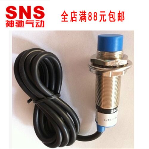 SNS神驰气动传感器 接近开关LJ8A3-2-Z/EX