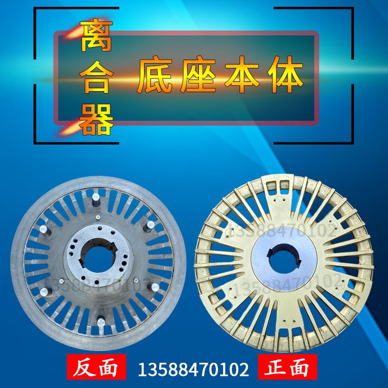 上海宇意OMPI离合器底座本体KB100 200 400 500 600 800 1200