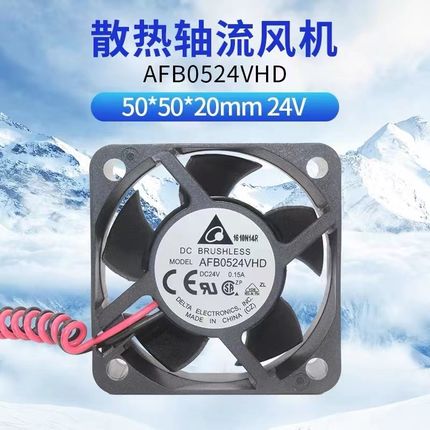 全新原装 Delta/台达 AFB0524VHD/HHD 24V 0.15A 0.14A 散热风扇