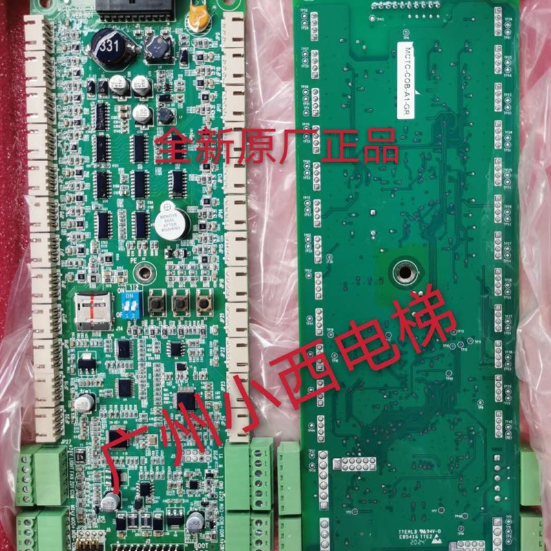 全新原厂广日电梯通讯板MCTC-COB-A1-GR 专业广日电梯配件 轿厢板