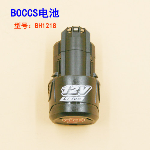 勃克斯BOCCS牌12V锂电充电钻 电动冲击扳手 3/8充电钻螺丝刀 电池