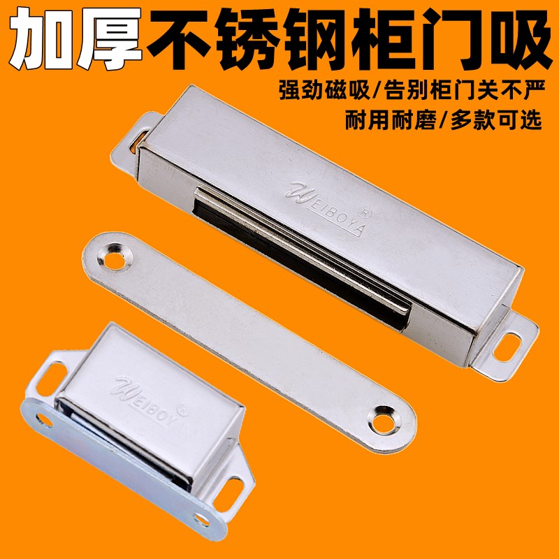 加厚不锈钢强力磁铁衣柜门碰珠磁碰橱柜门吸合器磁吸隐形家具门碰