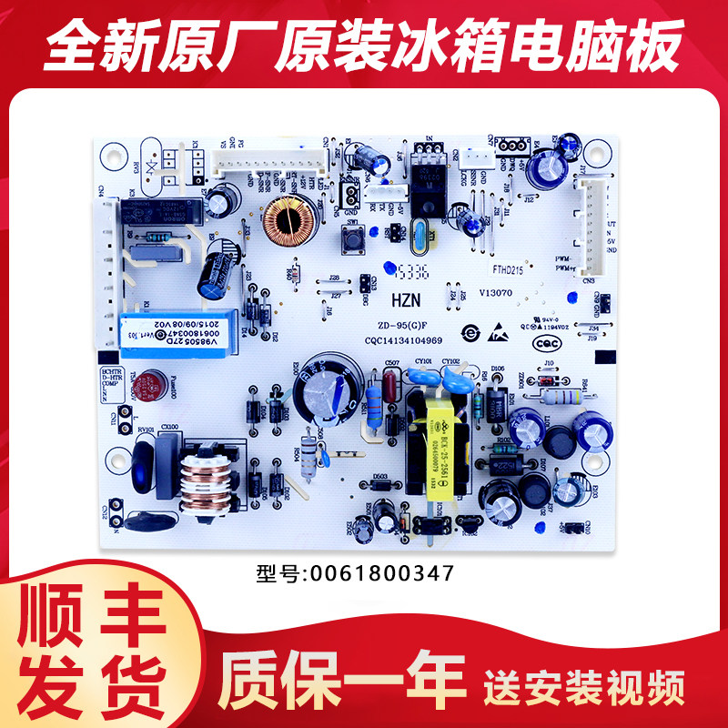 适用海尔冰箱电脑板主控板电源板BCD-258WLDPN/262WDGG/260WDCW