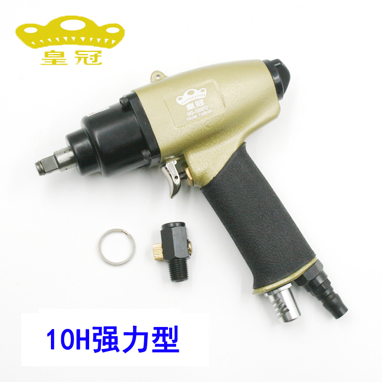 台湾皇冠HG-10HPD气动扳手3/8枪式风扳10H迷你风炮方头直径10mm