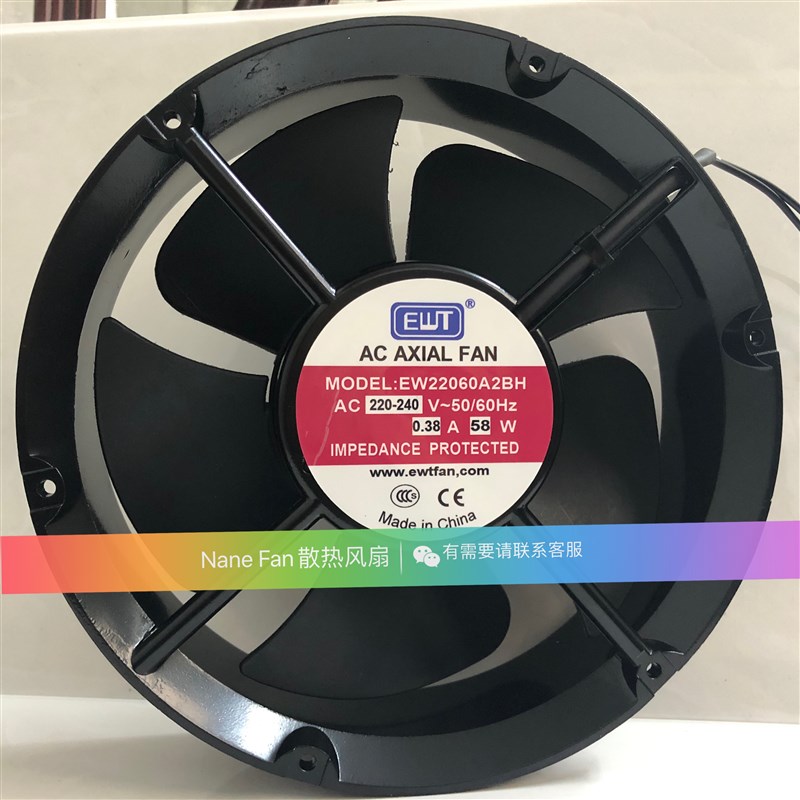 原装艾尔文EWT风机 22060 EW22060A2BH AC220V 58W 0.45A交流风扇