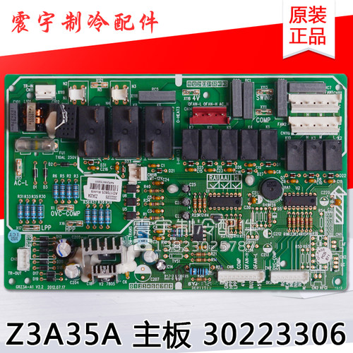 适用格力空调 30223306 主板Z3A35A GRZ3A-A1 10P单元柜机电路板