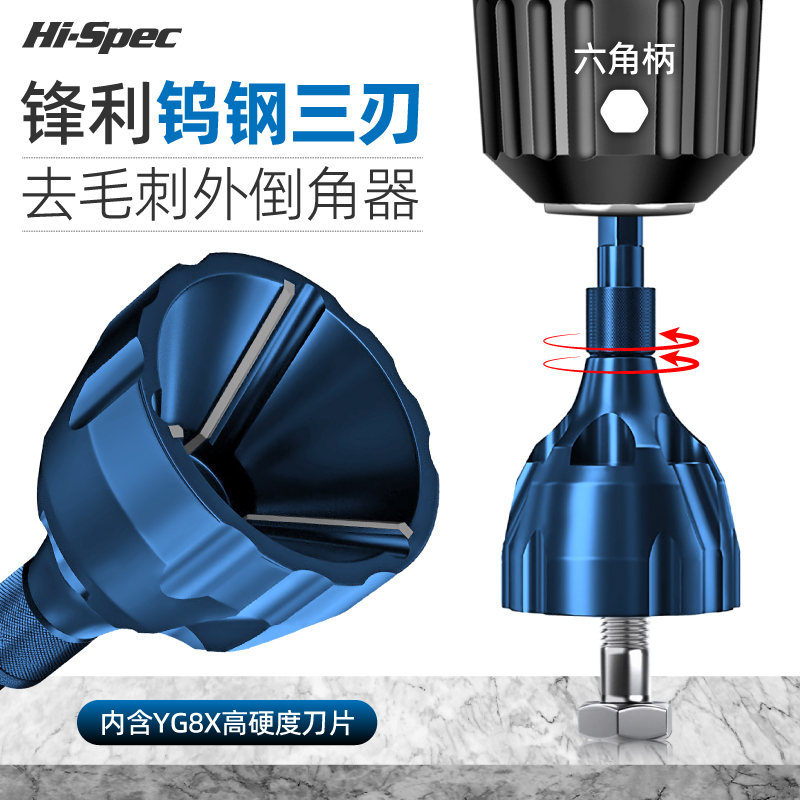 外圆倒角刀去除毛刺钨钢合金倒角器45度斜角刀螺纹螺栓圆角修边刀