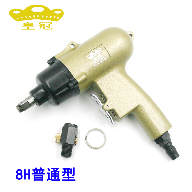 原装台湾皇冠HG-AB8HPD气动扳手3/8枪式8H风扳迷你风炮方头10mm
