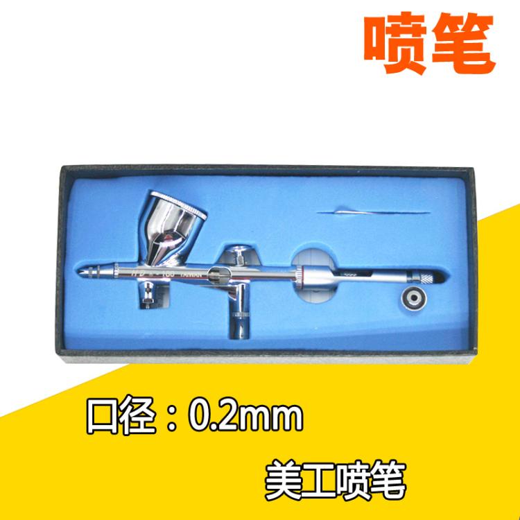 原装台湾速豹HD-180美工喷笔 彩绘模型墙绘双动/外调式 口径0.2mm
