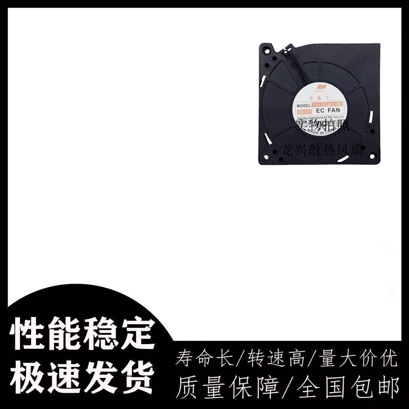 全新EC100V-240V 12032鼓风机 滚珠轴承涡轮离心风扇FD12038ECHB