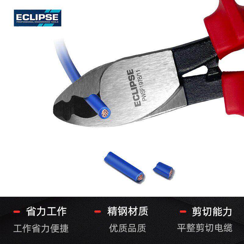 英国ECLIPSE绝缘电缆剪1000V耐压进口断线钳线缆切割器电线铜线剪