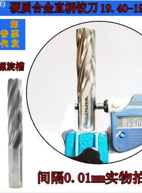 GZN钨钢铰刀19.40 19.41合金铰刀19.42 19.43 19.44 19.45--19.49