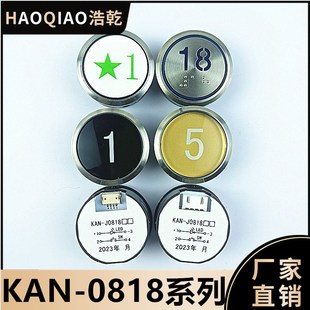 电梯按钮KAN J081圆形不锈钢黄面金面黑面A4N92837广日日立通用