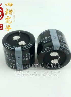 80V2200UF 30X25 日本尼吉康铝电解电容 2200UF 80V 直径30*高25