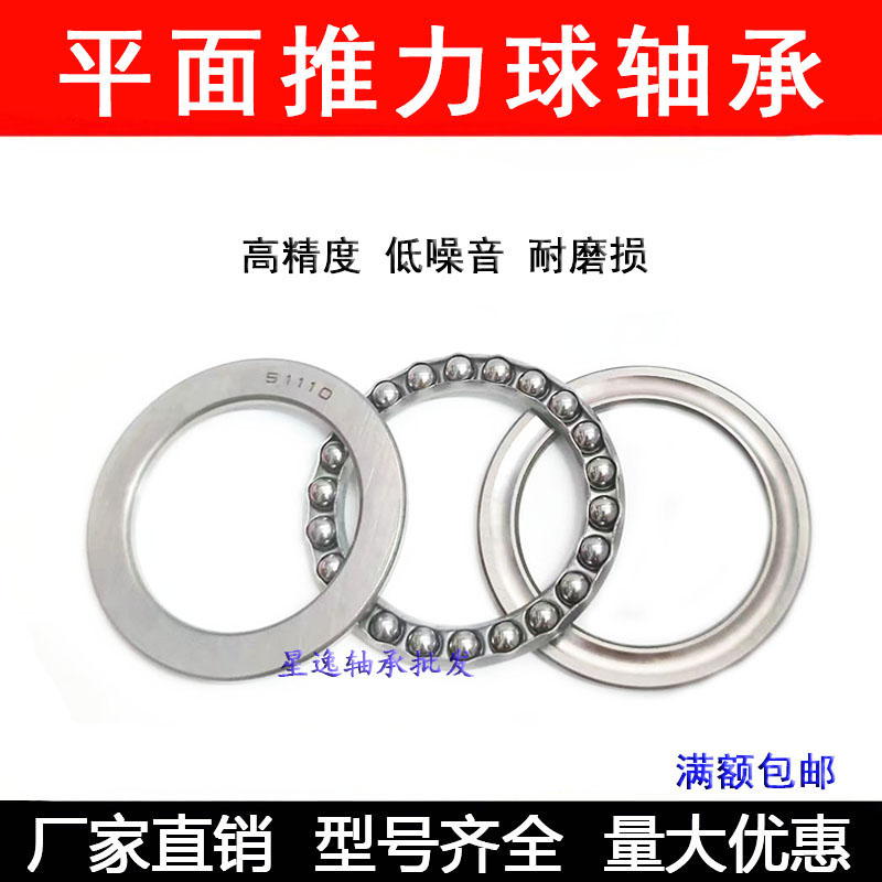 平面推力球轴承51132 51134 51136 51138 51140 51144 51148 8152