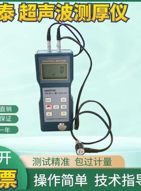 兰泰TM-8810超音波测厚仪TM-8811钢铁锌铝塑料石英玻璃厚度测量仪