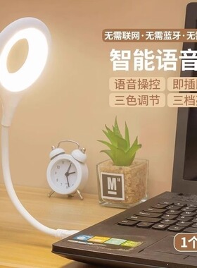 智能语音台灯控制灯USB声控灯感声控唤醒学习帮手方便懒人专用灯