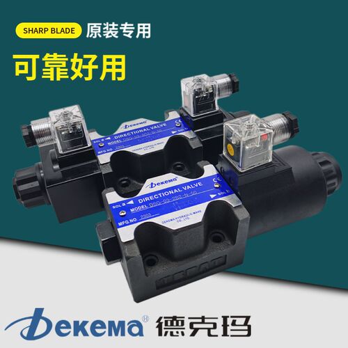 Dekema 德克玛电磁阀DSG-03-3C2-N-50 3C4 3C60 2D2 3C3 D24 A240