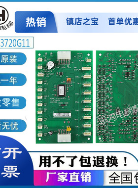 通用电梯LCECOB板/轿厢通讯板KM713720G11 G01 G51 G71 713723H04