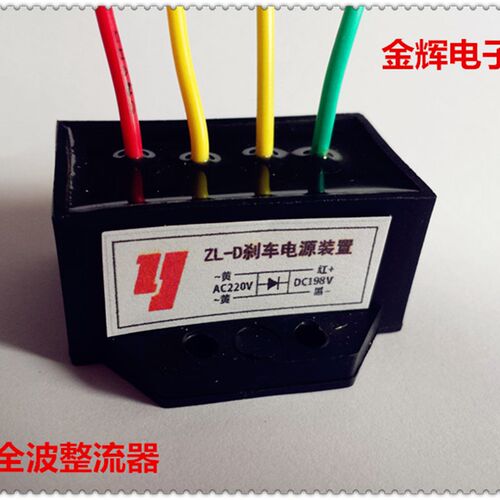 ZL-D全波整流装置AC220V DC170-198V RECTIFIER
