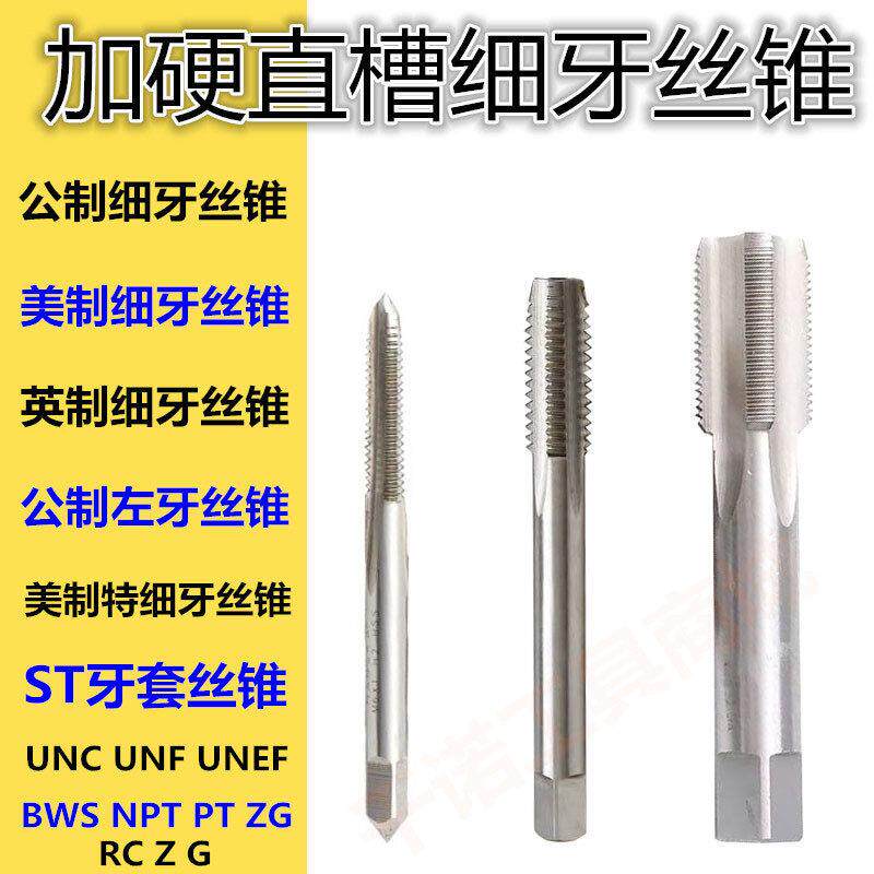非标细牙螺丝攻螺丝攻M14M15 M16X0.5X0.75X1.0X1.25X1.5X1.75X2.