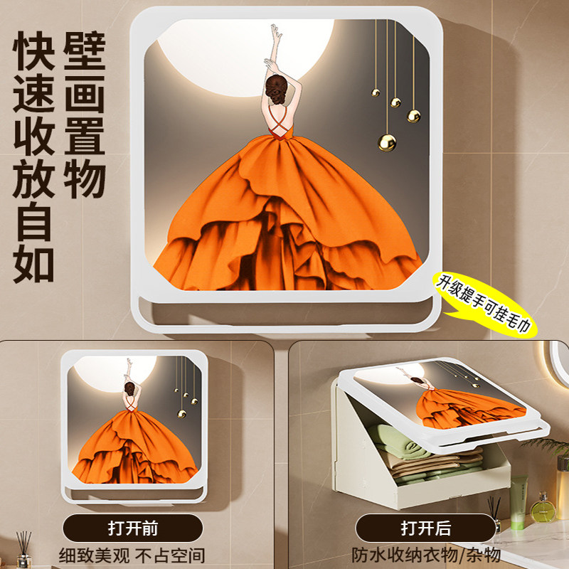 浴室放衣服神器壁画收纳箱卫生间洗澡防水折叠置物架免打孔壁挂柜