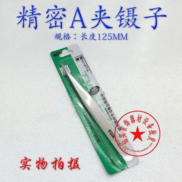 TS镊子A夹/尖咀镊子/绿包装精密A夹/高硬度铁质夹子/首饰手动工具