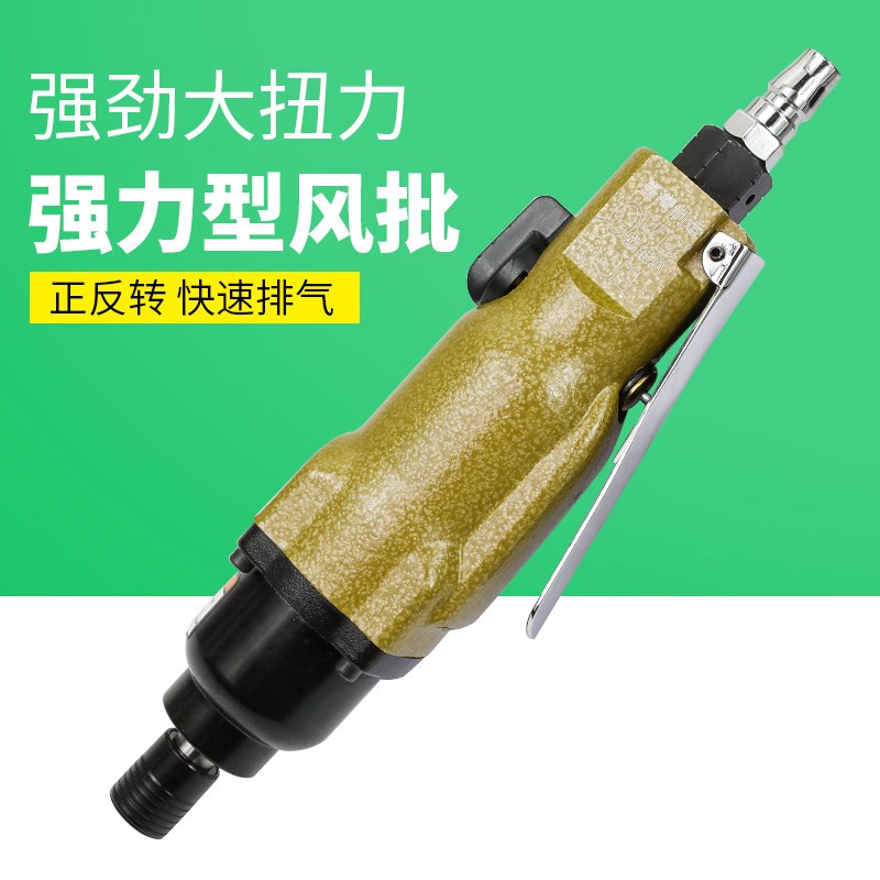 欧维尔OWE-8H-GL强力型工业级风批 气动螺丝刀 8H起子改锥