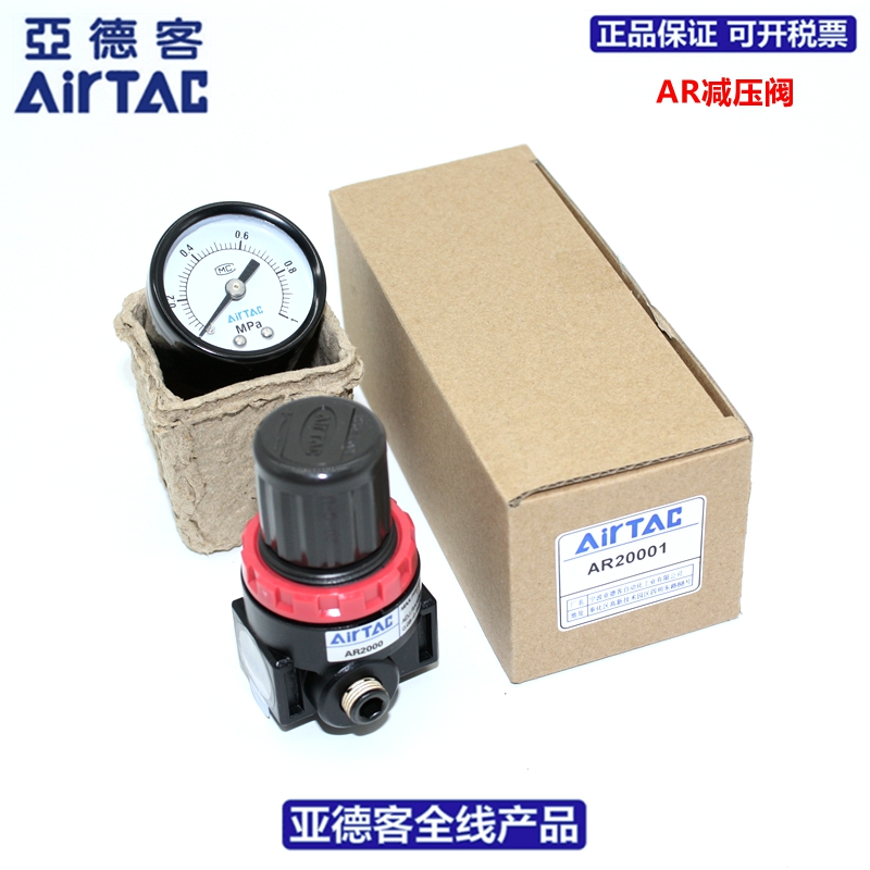 亚德客AIRTAC减压阀AR20001 AR15001 AR20001L AR1500JN AR2000JN