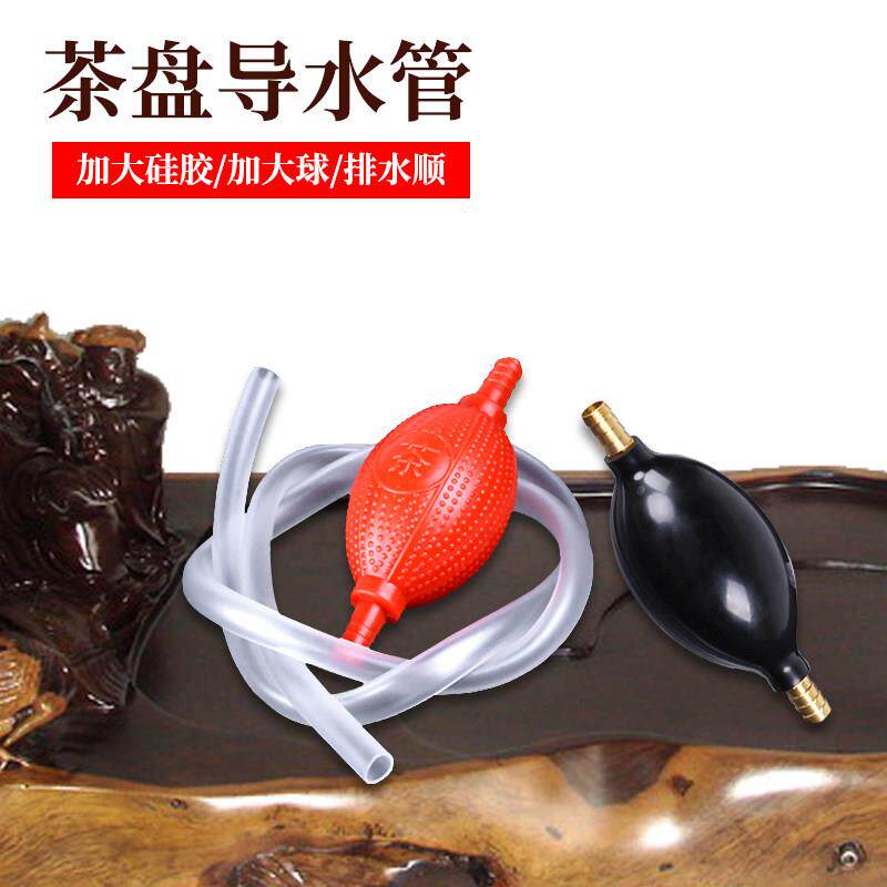 茶盘排水管带吸水球茶台导水出水管功夫茶具配件茶几下水管零软管