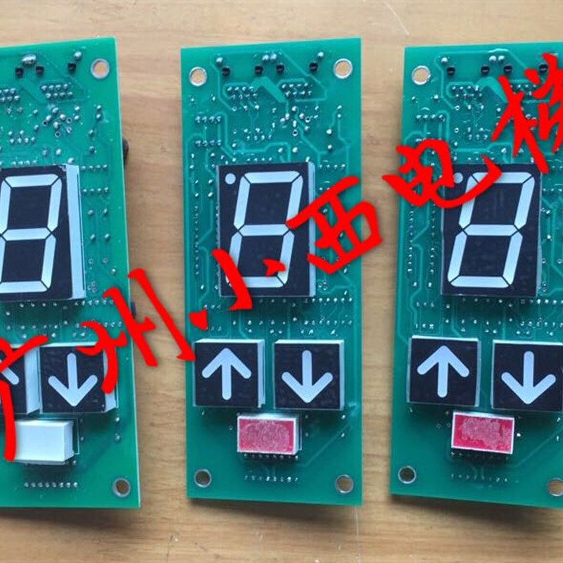 全新华凯电梯显示板G2D2QCC2外呼显示板OEC-ELEVATOR 奥尔斯 台日