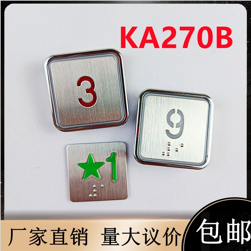 恒达富士电梯配件TYPE:AN270B方形按键KA270B超薄AN271B按钮蒂森
